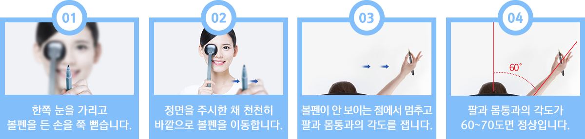 녹내장 자가테스트 이미지