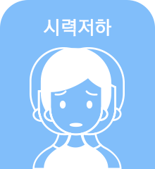 녹내장증상1