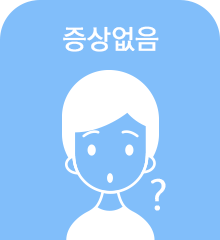 녹내장증상5